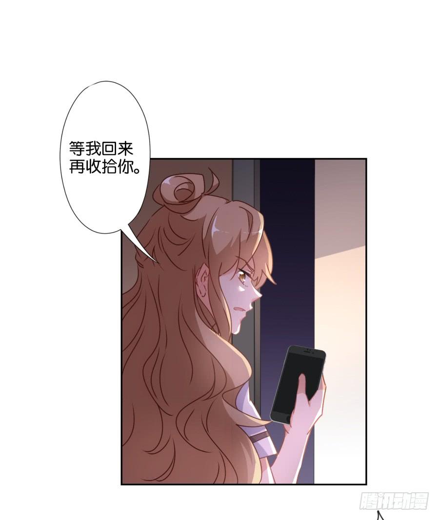 《风骚老爸》要是没有你……就好了！ 第49页