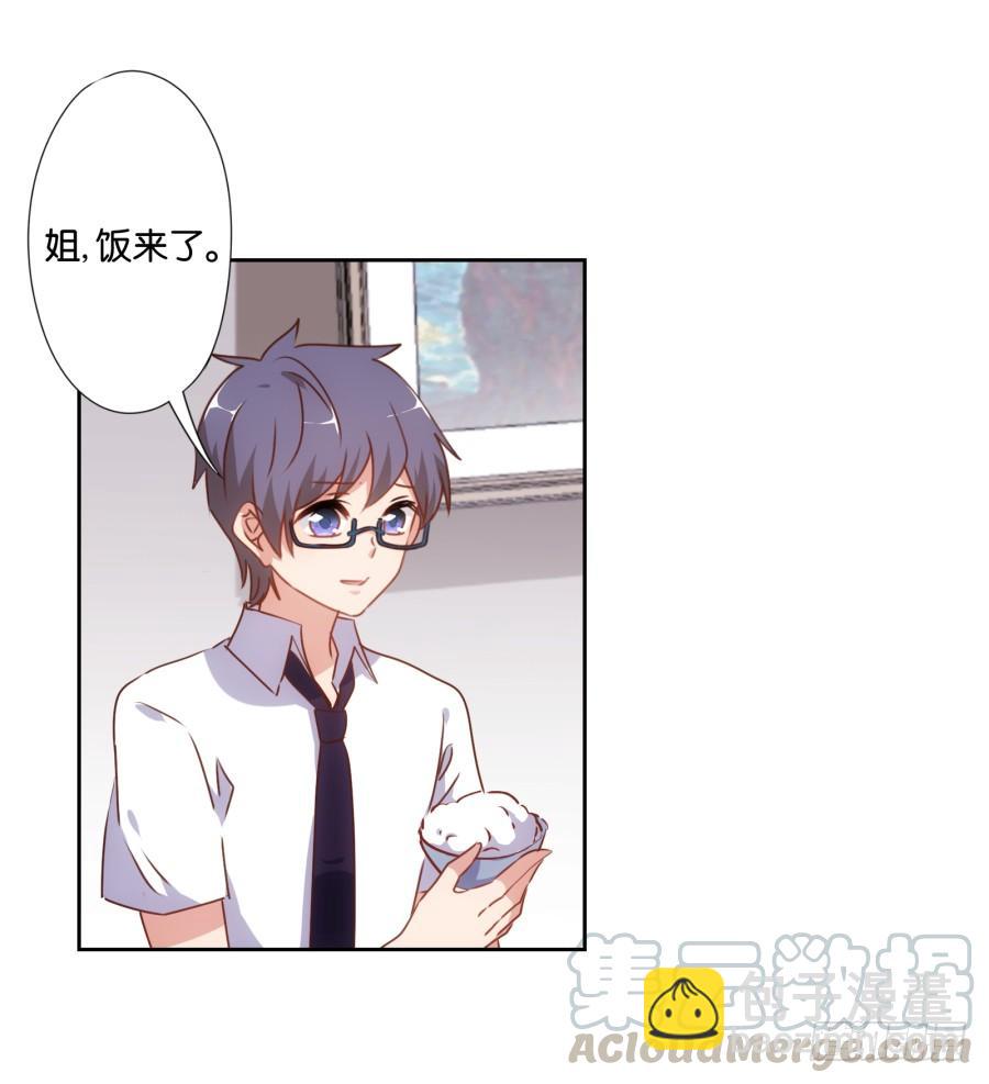 《风骚老爸》要是没有你……就好了！ 第8页