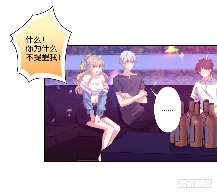 《风骚老爸》拿这种东西给我是想害我吗！ 第11页