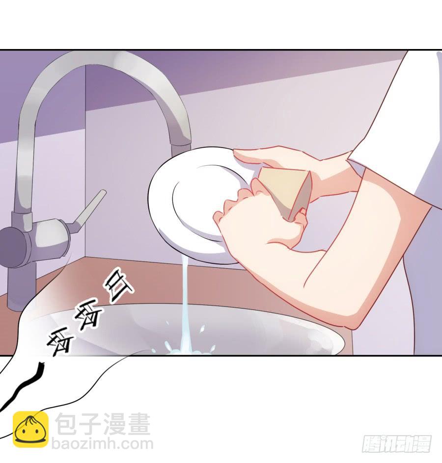 《风骚老爸》拿这种东西给我是想害我吗！ 第14页