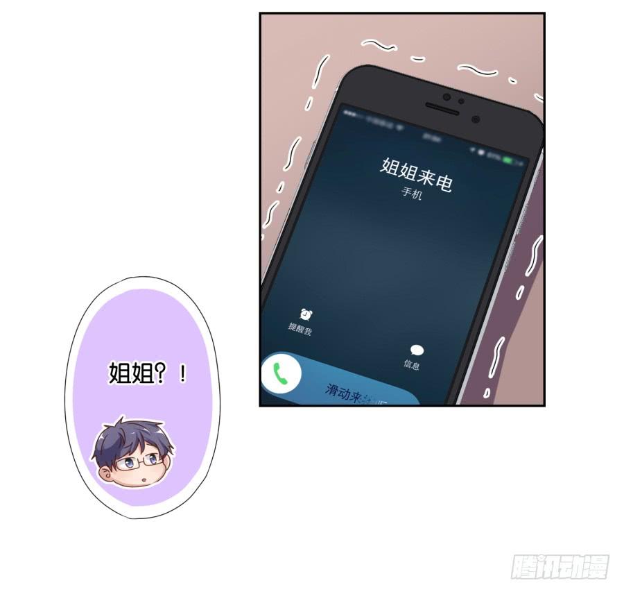 《风骚老爸》拿这种东西给我是想害我吗！ 第16页