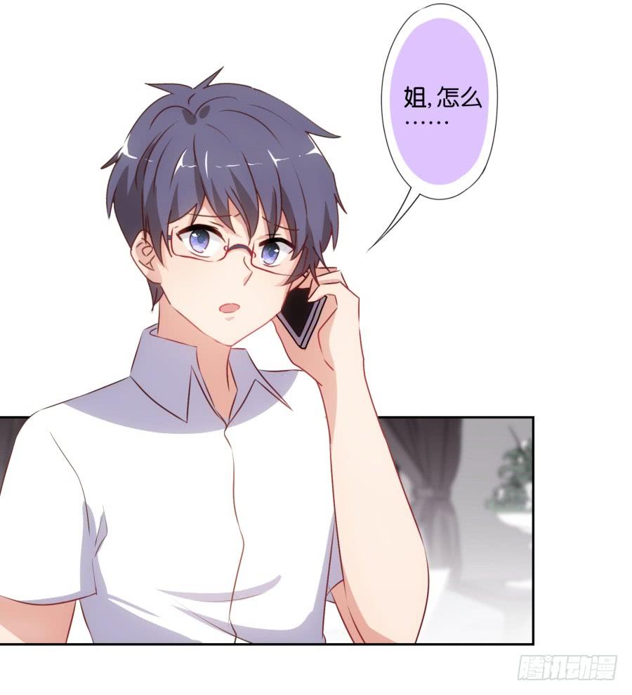 《风骚老爸》拿这种东西给我是想害我吗！ 第17页