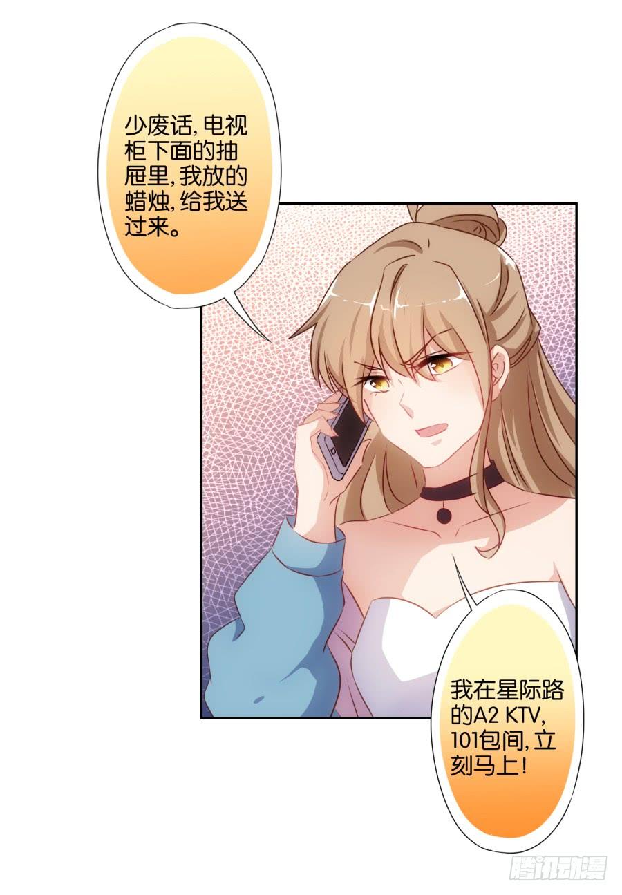 《风骚老爸》拿这种东西给我是想害我吗！ 第18页
