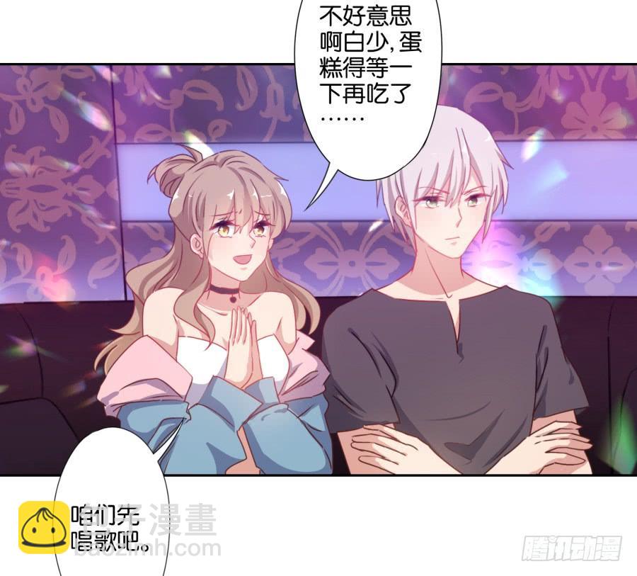 《风骚老爸》拿这种东西给我是想害我吗！ 第20页