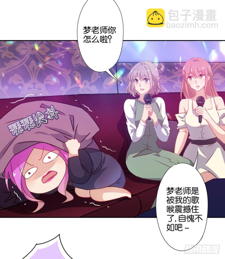 《风骚老爸》拿这种东西给我是想害我吗！ 第23页