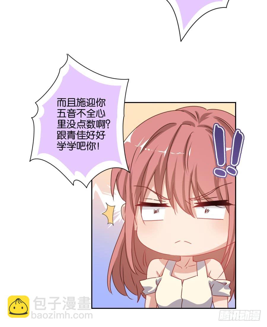 《风骚老爸》拿这种东西给我是想害我吗！ 第25页