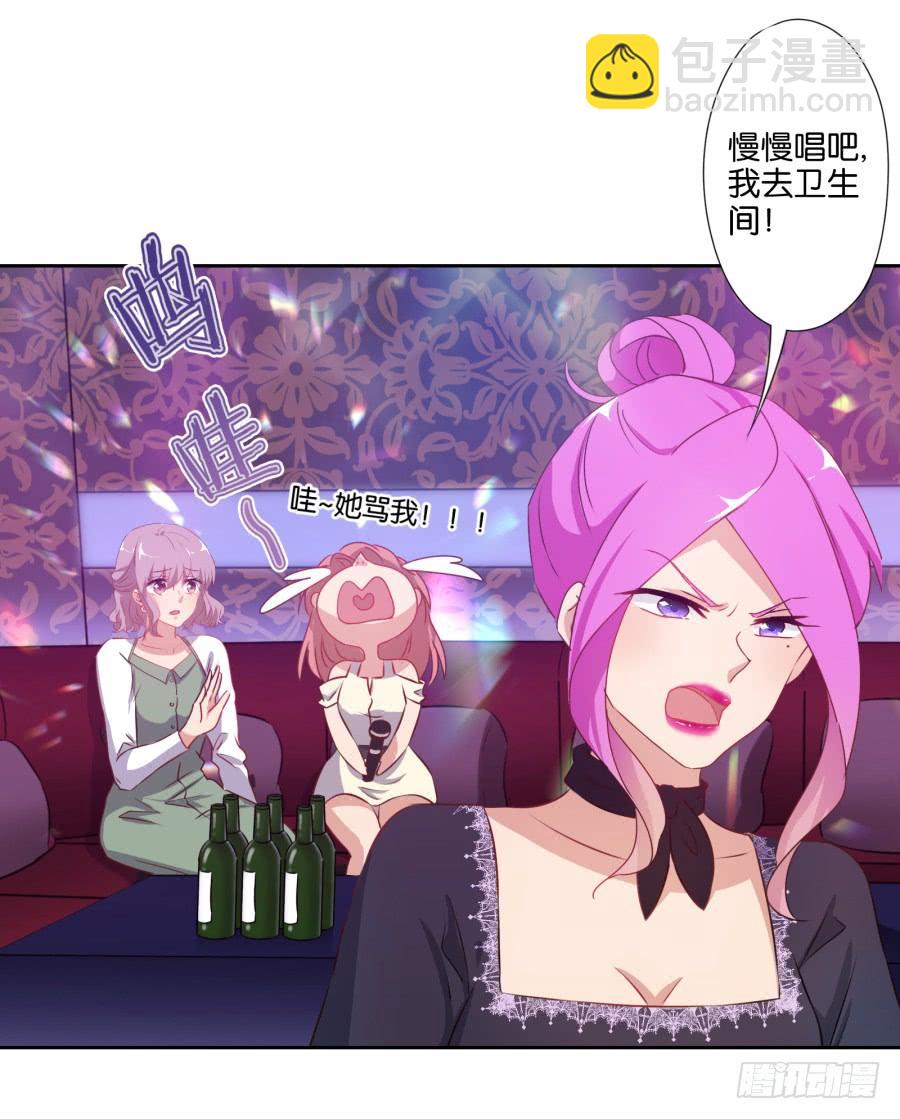 《风骚老爸》拿这种东西给我是想害我吗！ 第26页