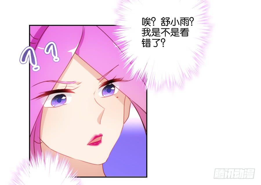 《风骚老爸》拿这种东西给我是想害我吗！ 第28页