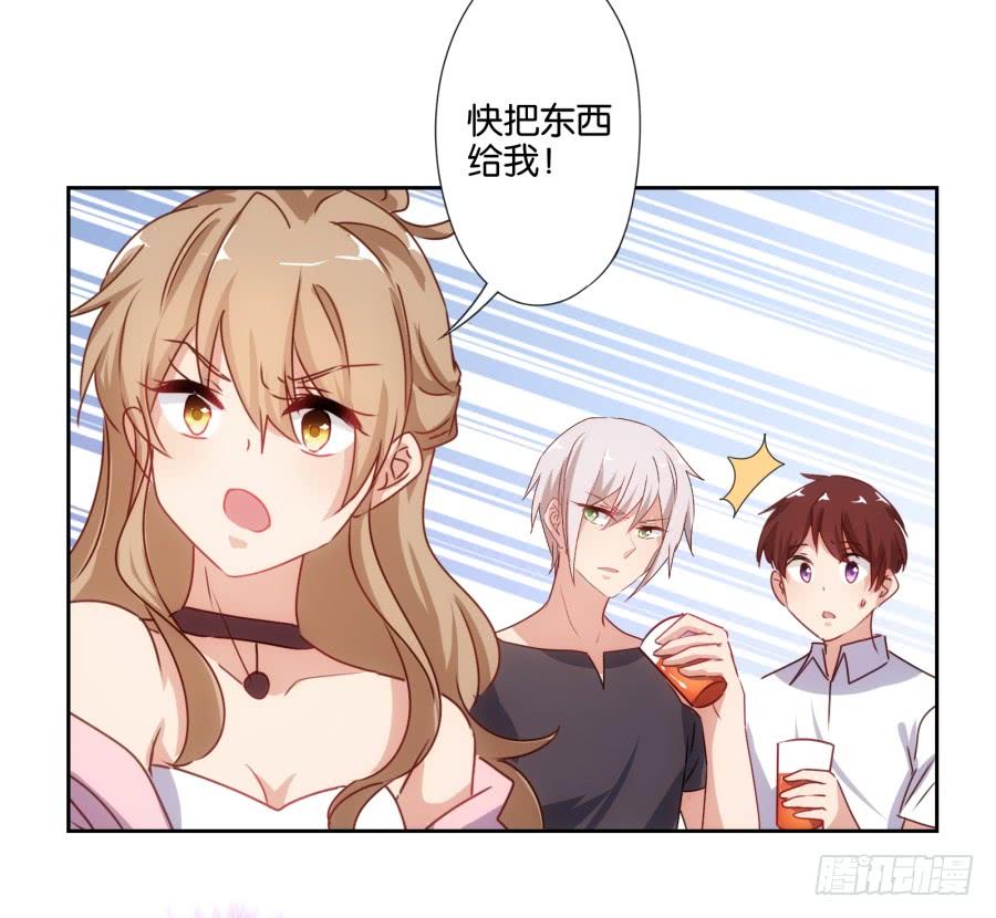 《风骚老爸》拿这种东西给我是想害我吗！ 第31页