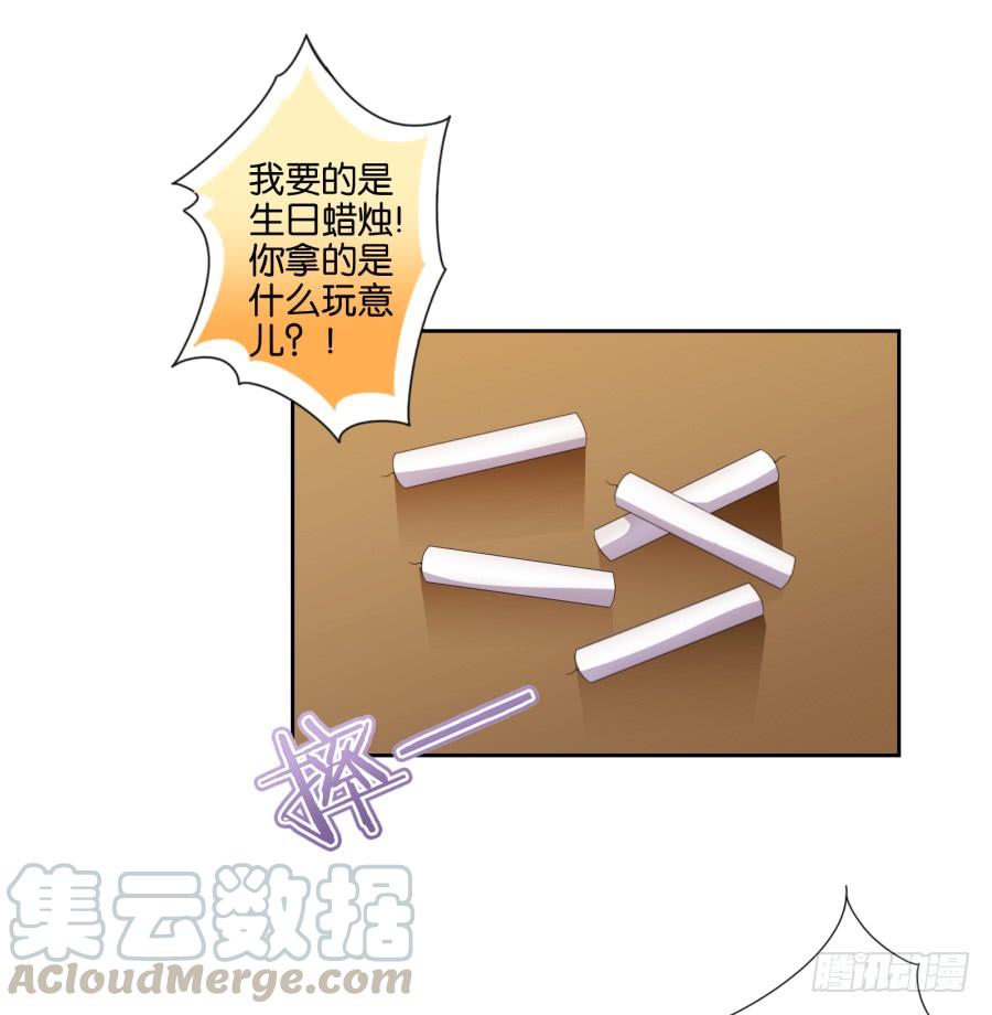 《风骚老爸》拿这种东西给我是想害我吗！ 第36页