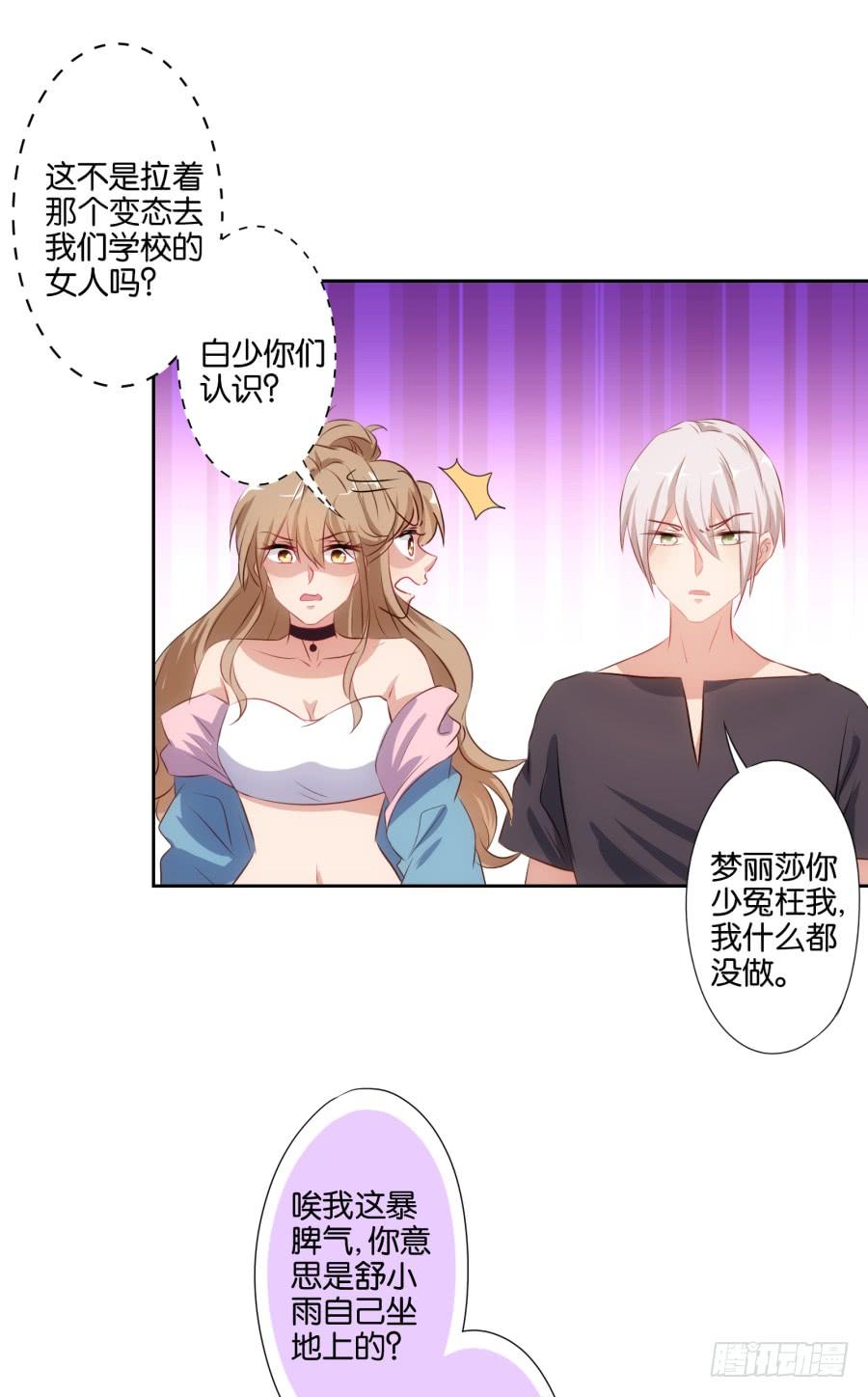 《风骚老爸》拿这种东西给我是想害我吗！ 第39页