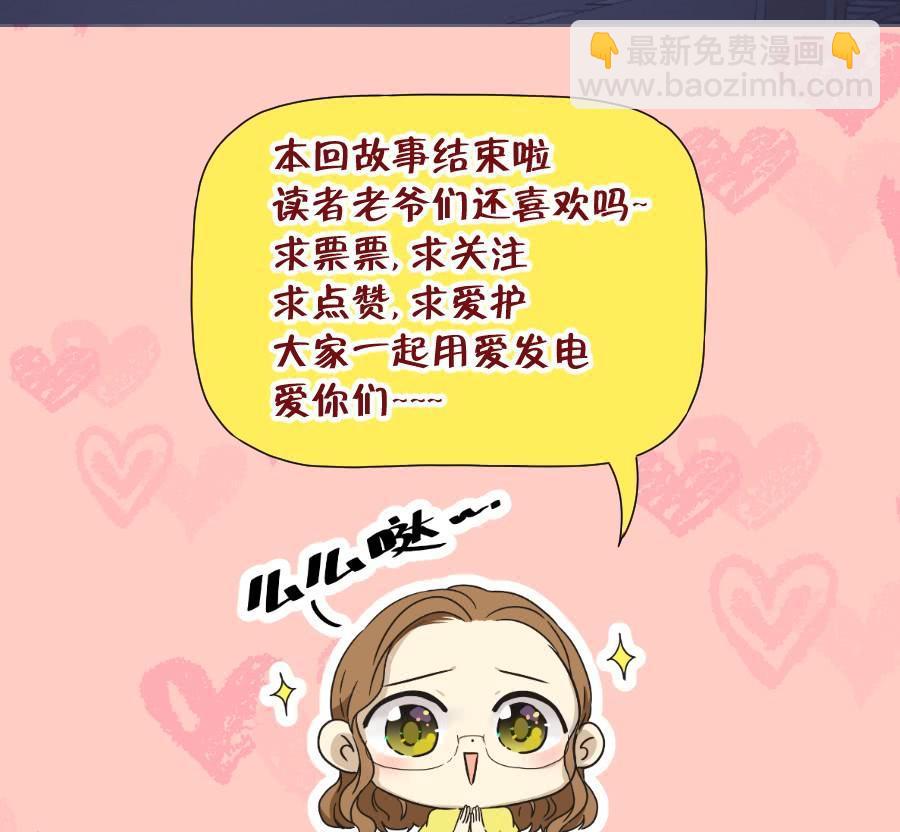 《风骚老爸》拿这种东西给我是想害我吗！ 第45页