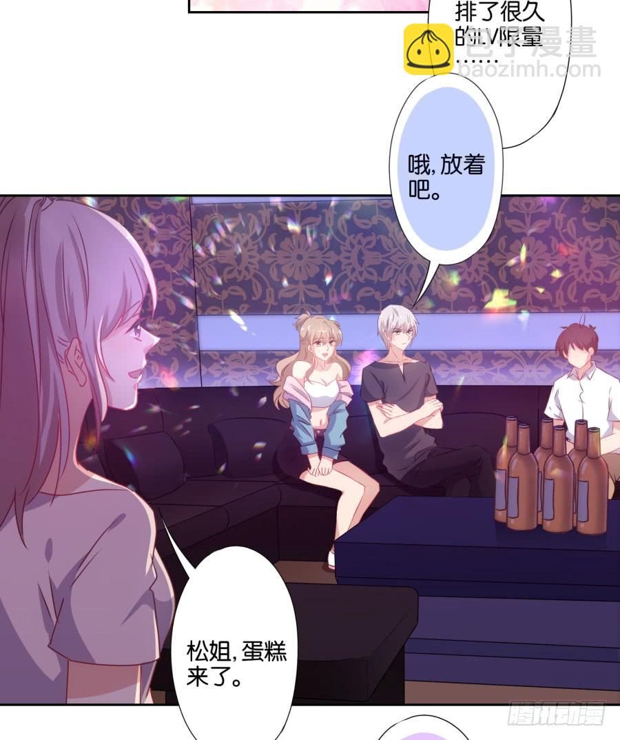 《风骚老爸》拿这种东西给我是想害我吗！ 第9页
