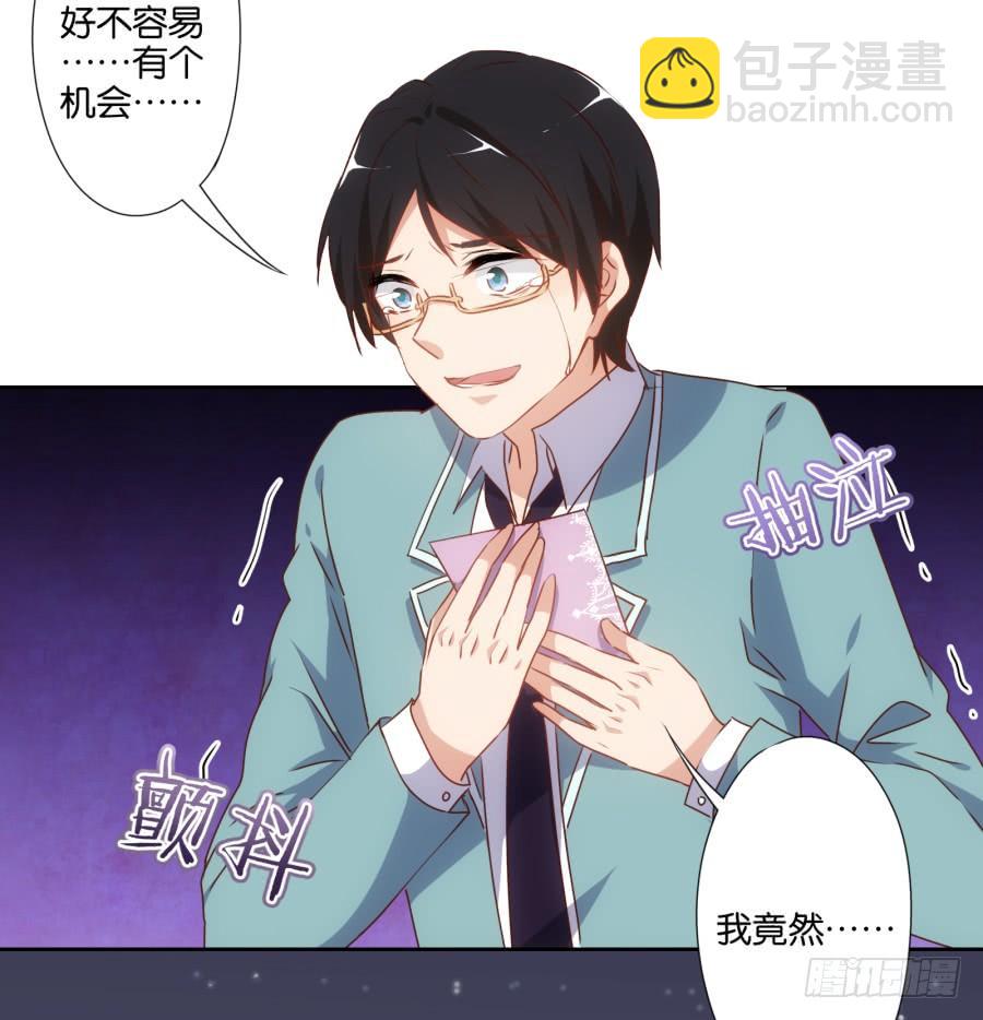 《风骚老爸》小子愿不愿意把自己交给我啊 第19页