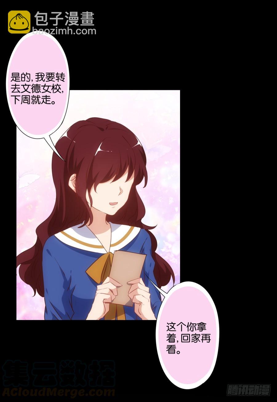 《风骚老爸》小子愿不愿意把自己交给我啊 第22页