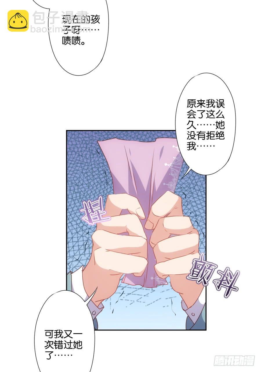 《风骚老爸》小子愿不愿意把自己交给我啊 第35页