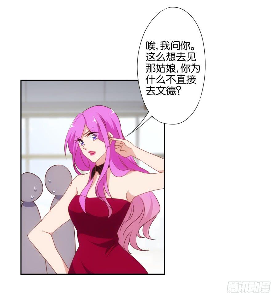 《风骚老爸》小子愿不愿意把自己交给我啊 第37页