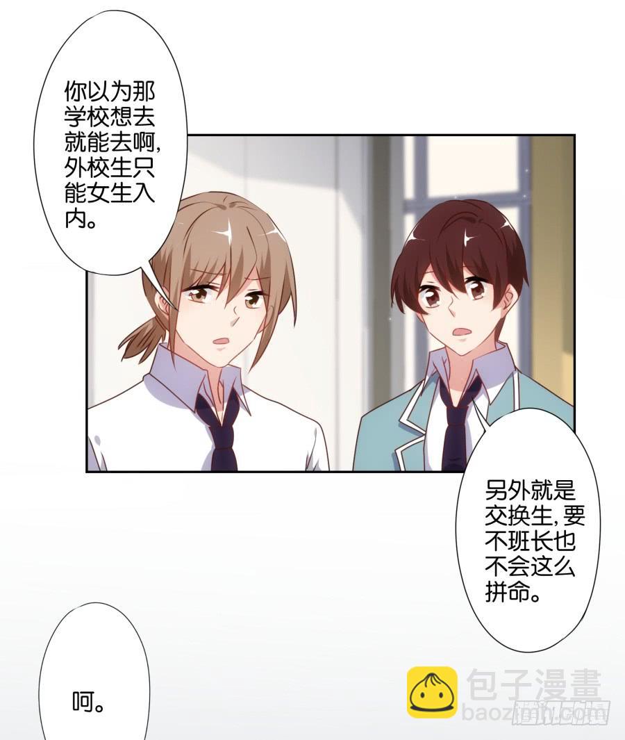 《风骚老爸》小子愿不愿意把自己交给我啊 第38页