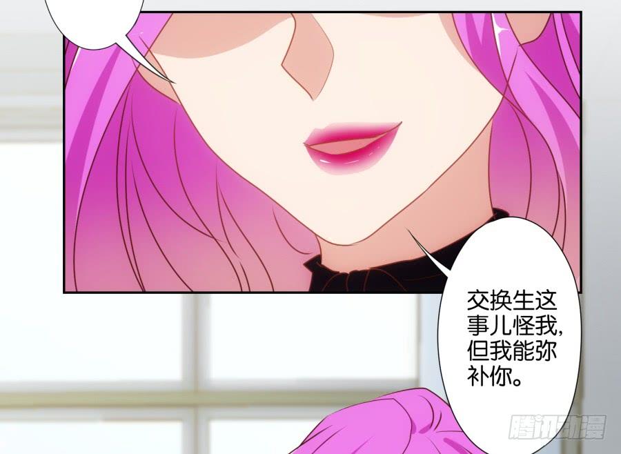 《风骚老爸》小子愿不愿意把自己交给我啊 第39页