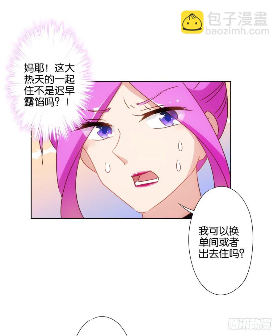 《风骚老爸》你就一个人在这儿等死吧！ 第17页