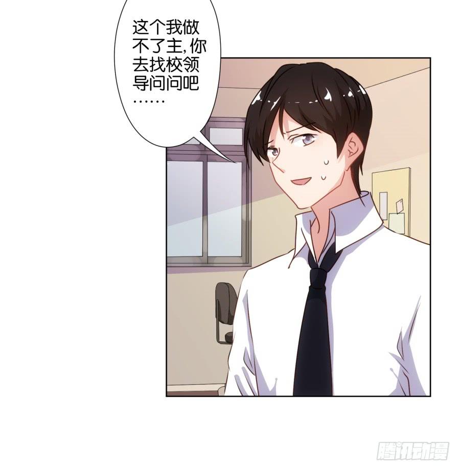 《风骚老爸》你就一个人在这儿等死吧！ 第18页
