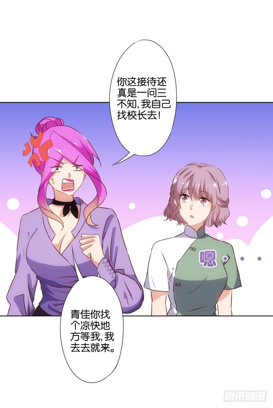 《风骚老爸》你就一个人在这儿等死吧！ 第19页