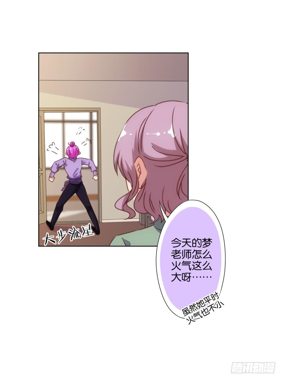 《风骚老爸》你就一个人在这儿等死吧！ 第20页