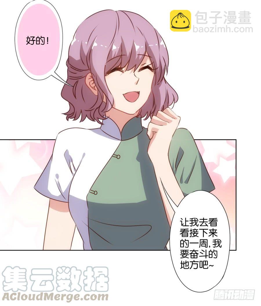 《风骚老爸》你就一个人在这儿等死吧！ 第22页