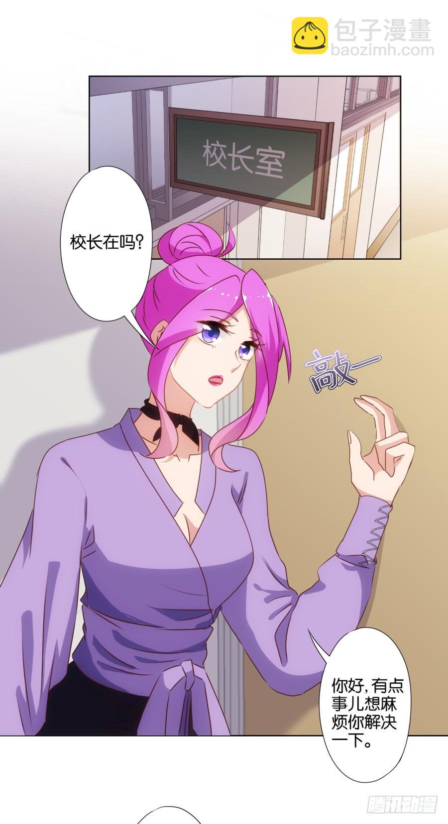 《风骚老爸》你就一个人在这儿等死吧！ 第23页