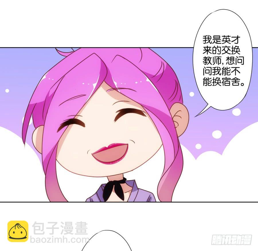 《风骚老爸》你就一个人在这儿等死吧！ 第25页