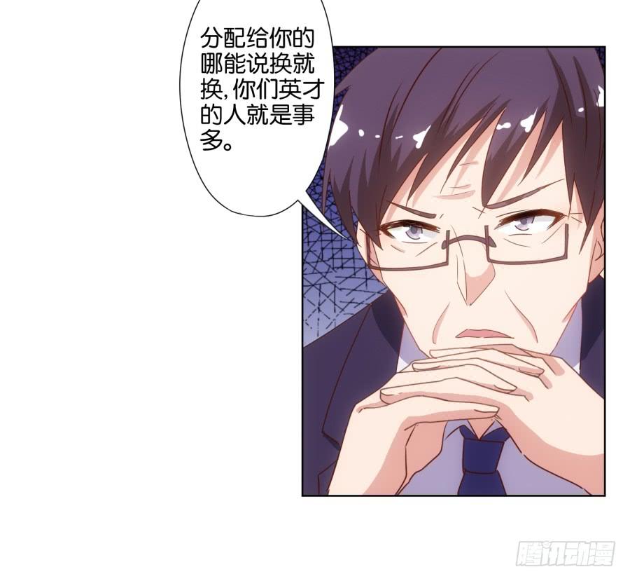 《风骚老爸》你就一个人在这儿等死吧！ 第26页