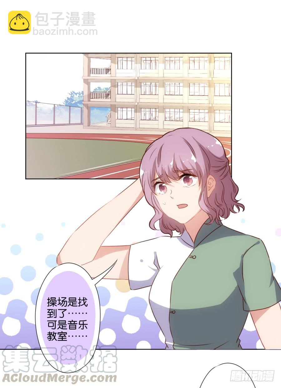 《风骚老爸》你就一个人在这儿等死吧！ 第29页