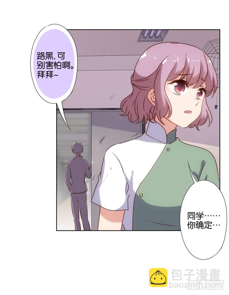 《风骚老爸》你就一个人在这儿等死吧！ 第35页