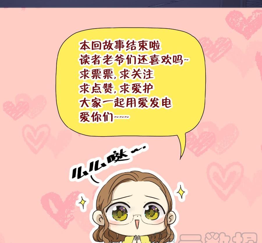 《风骚老爸》你就一个人在这儿等死吧！ 第43页