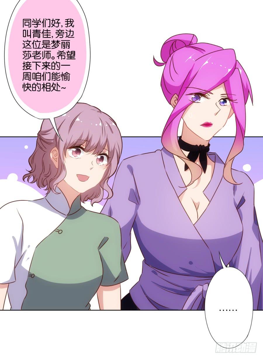 《风骚老爸》你就一个人在这儿等死吧！ 第6页