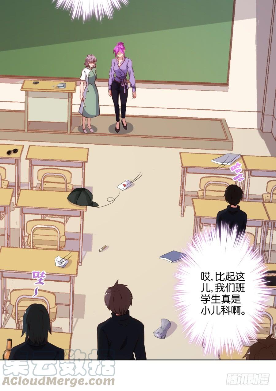 《风骚老爸》你就一个人在这儿等死吧！ 第8页