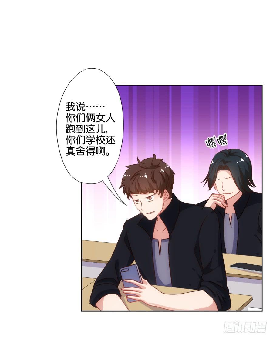 《风骚老爸》你就一个人在这儿等死吧！ 第9页