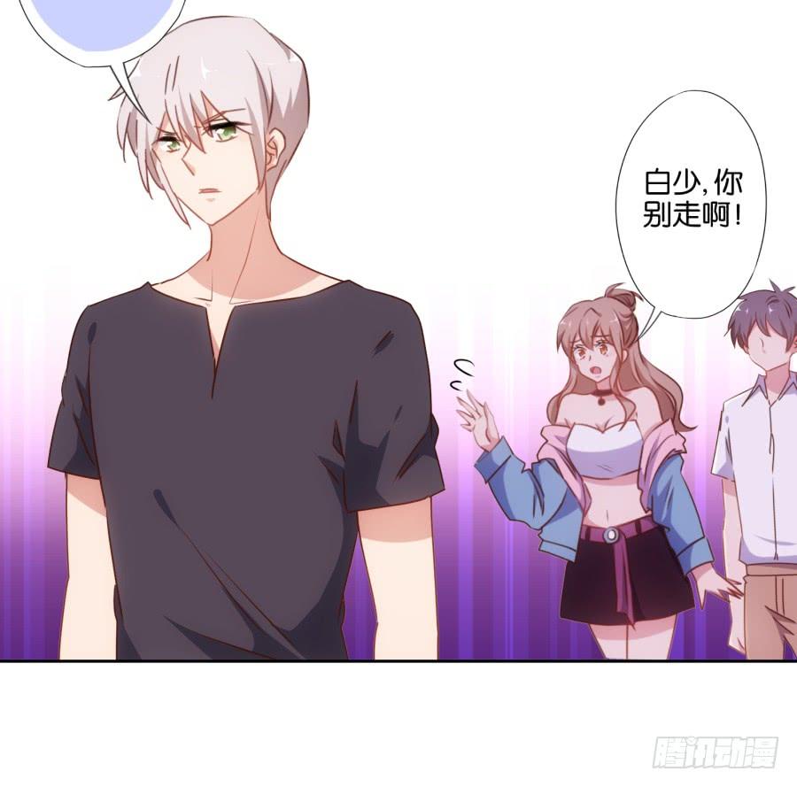《风骚老爸》你俩这是要花式绿我？ 第10页