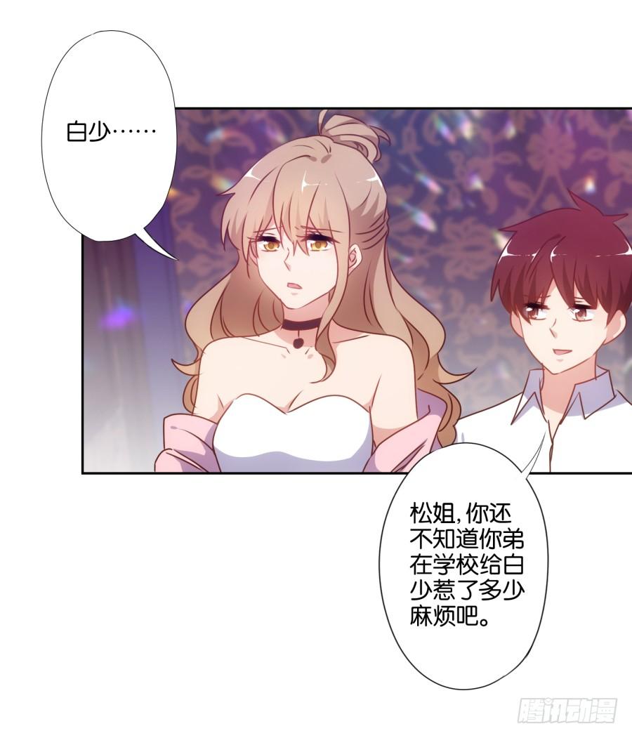 《风骚老爸》你俩这是要花式绿我？ 第11页