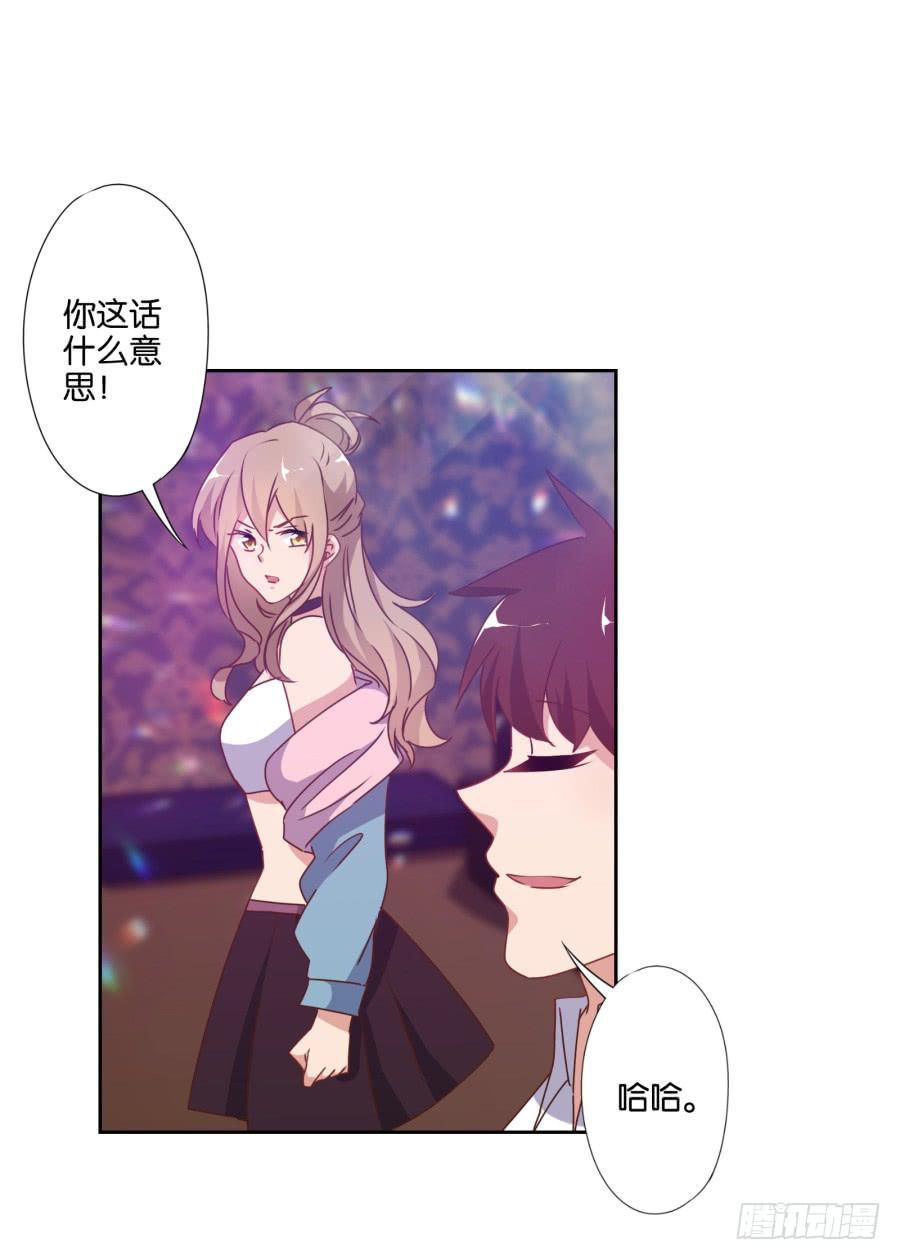 《风骚老爸》你俩这是要花式绿我？ 第12页