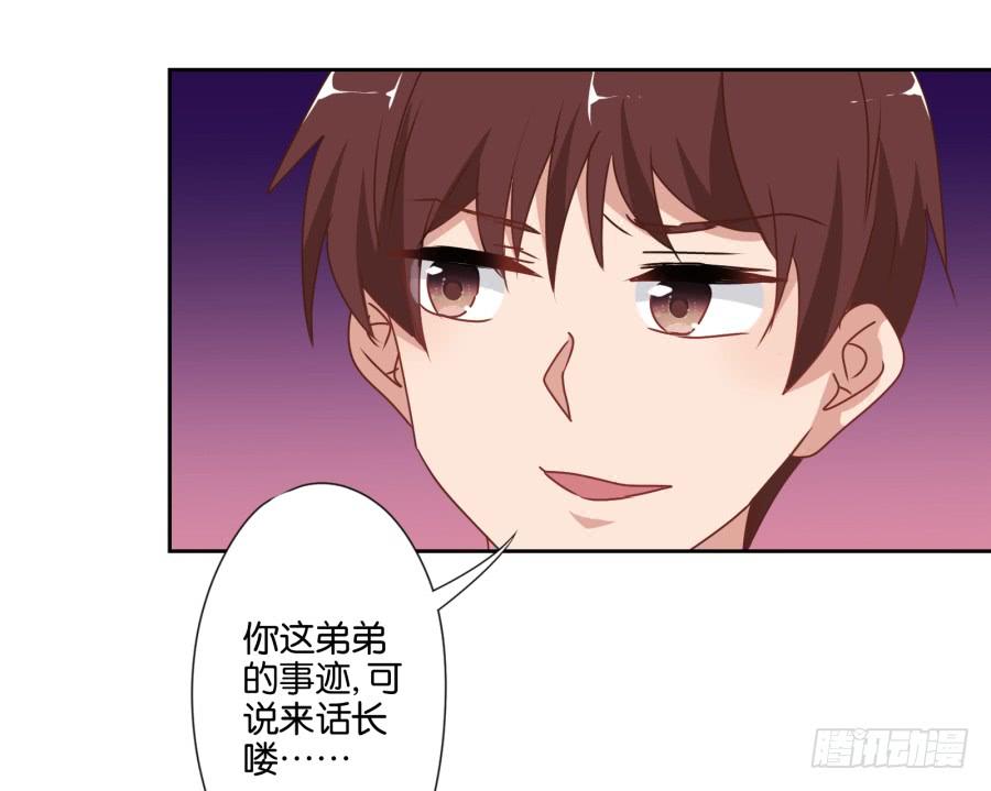 《风骚老爸》你俩这是要花式绿我？ 第13页