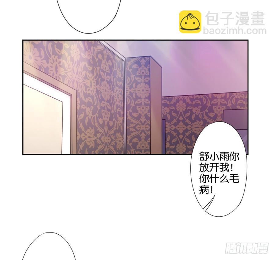 《风骚老爸》你俩这是要花式绿我？ 第14页