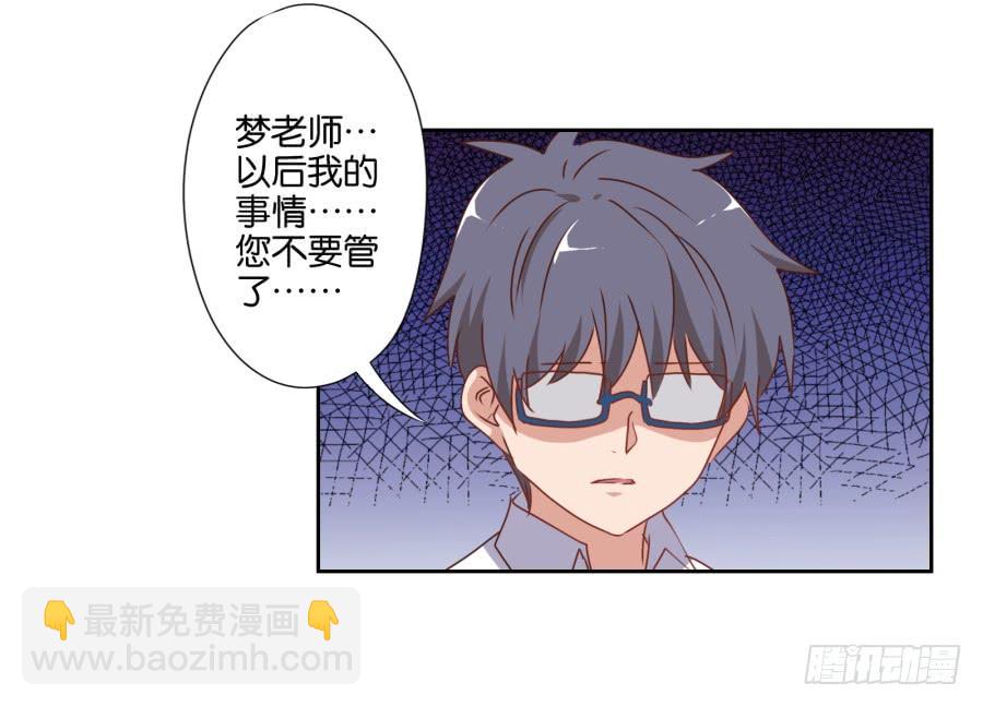 《风骚老爸》你俩这是要花式绿我？ 第17页