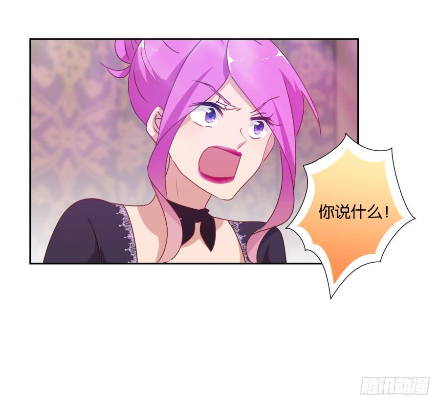 《风骚老爸》你俩这是要花式绿我？ 第18页