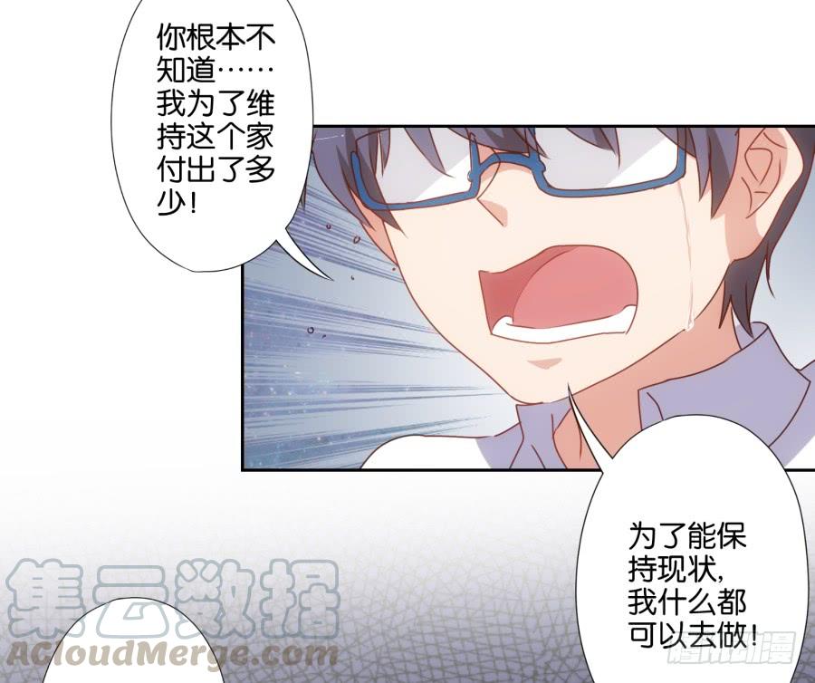 《风骚老爸》你俩这是要花式绿我？ 第22页
