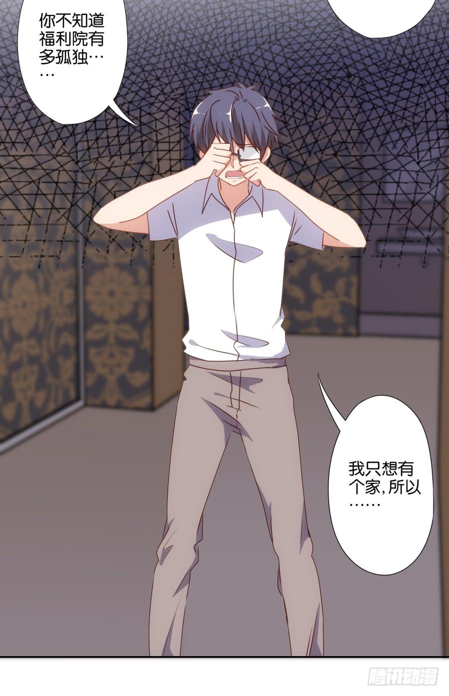 《风骚老爸》你俩这是要花式绿我？ 第23页