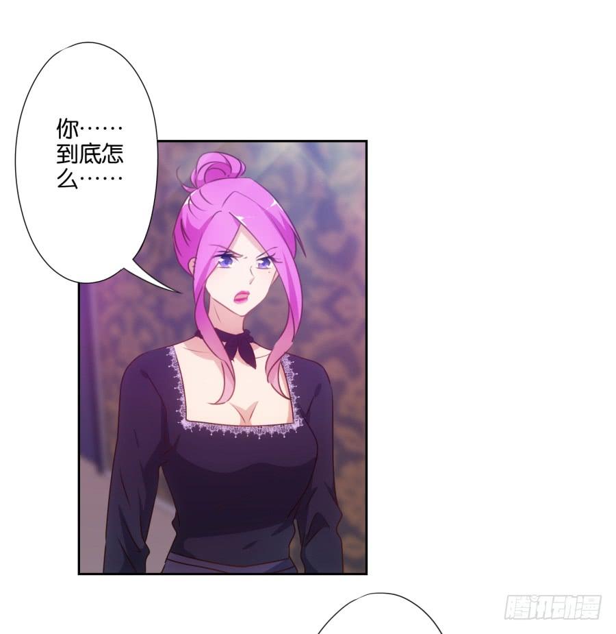 《风骚老爸》你俩这是要花式绿我？ 第24页