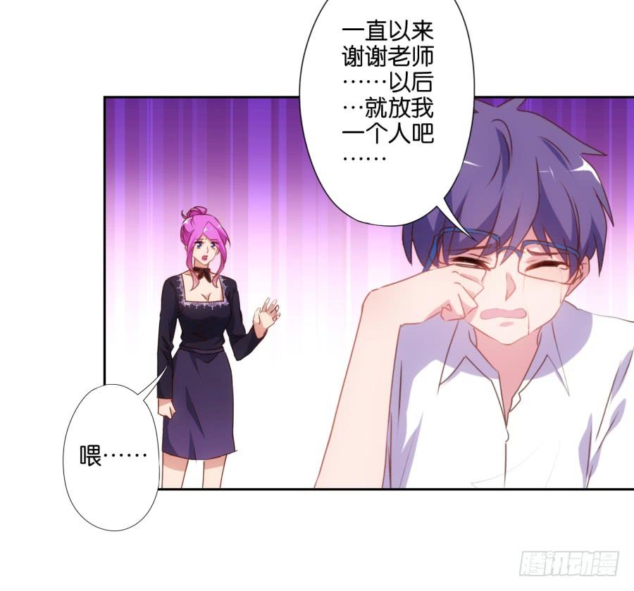 《风骚老爸》你俩这是要花式绿我？ 第25页