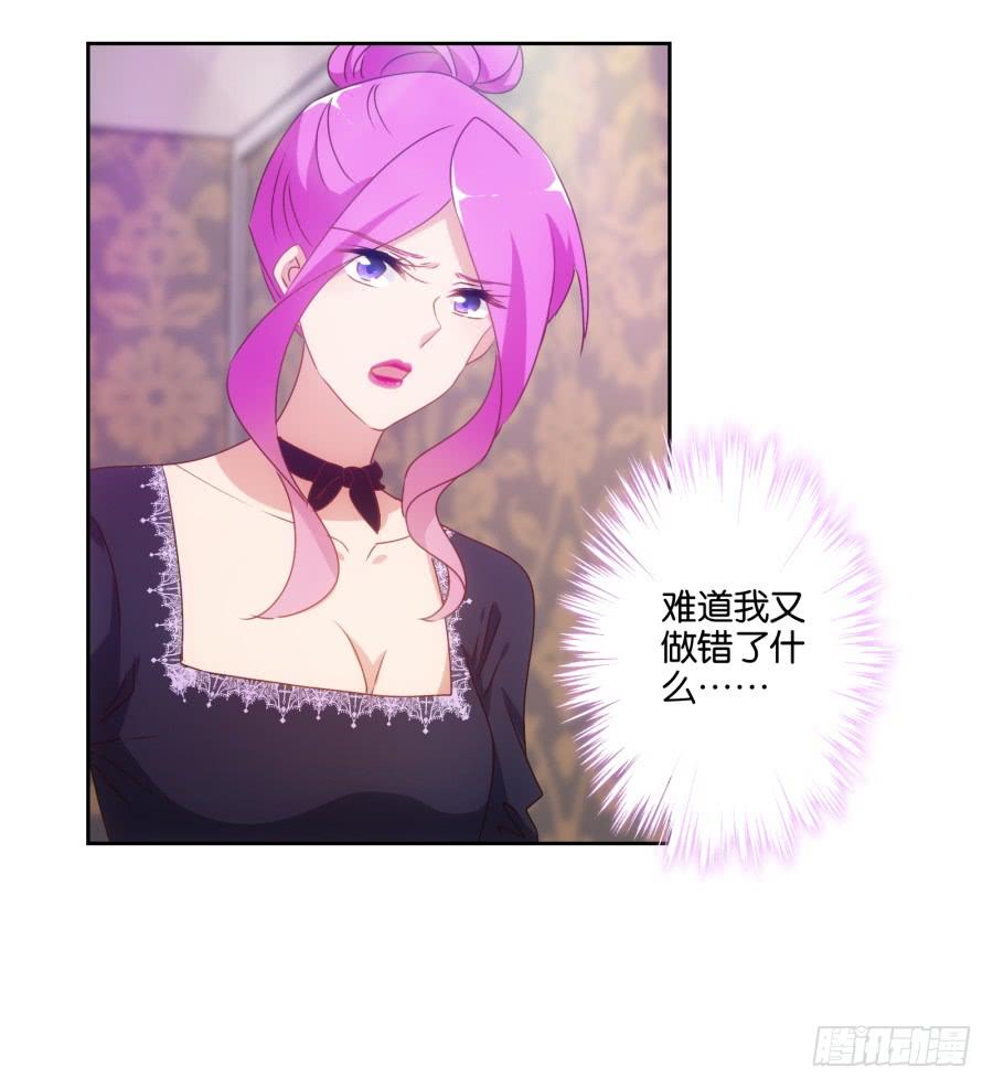 《风骚老爸》你俩这是要花式绿我？ 第26页