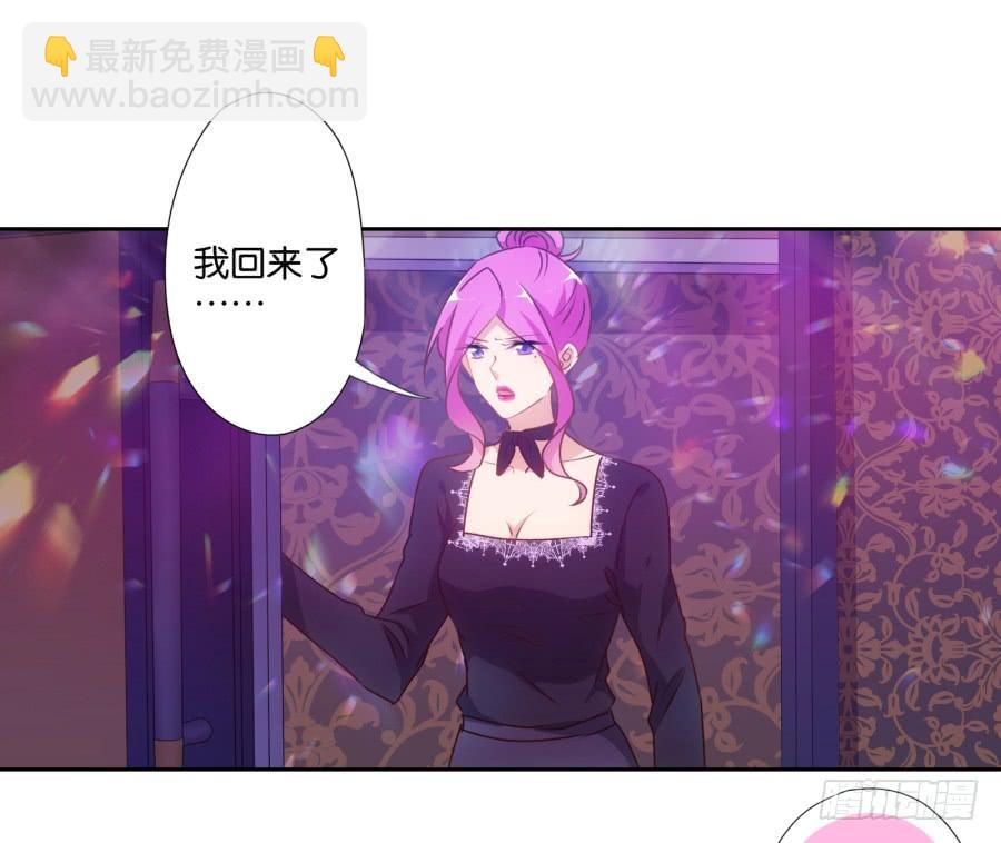《风骚老爸》你俩这是要花式绿我？ 第28页
